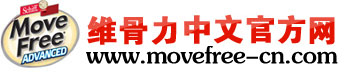 美国维骨力MoveFree官方中文网
